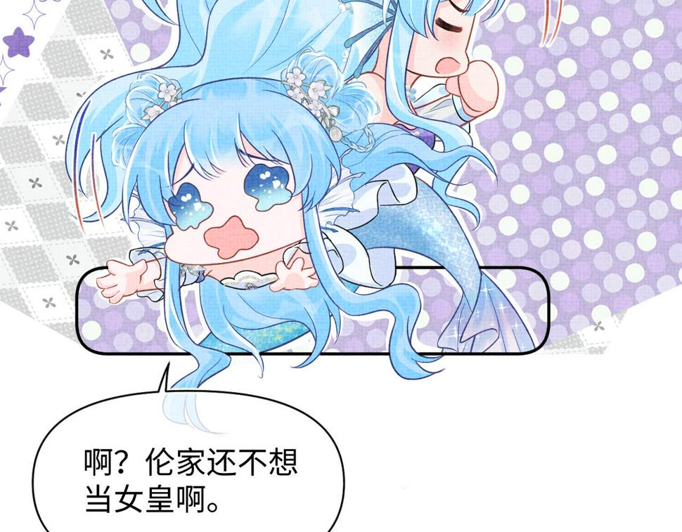 168 鲛人女皇娇娇？60