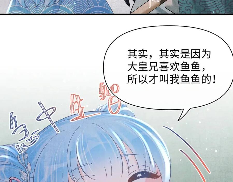 第32话 在线摸“鱼”37
