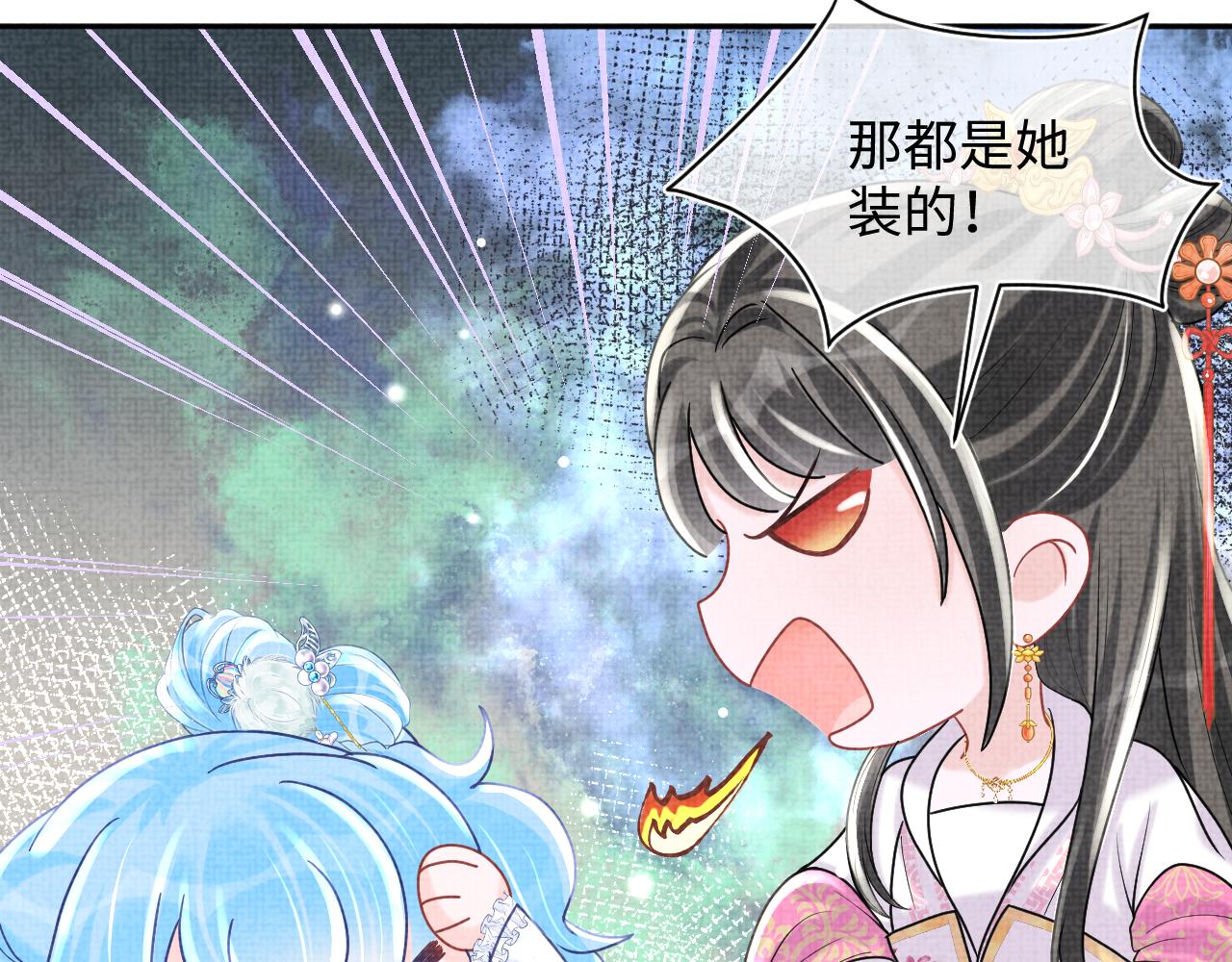 第63话 娇娇又遭打？81