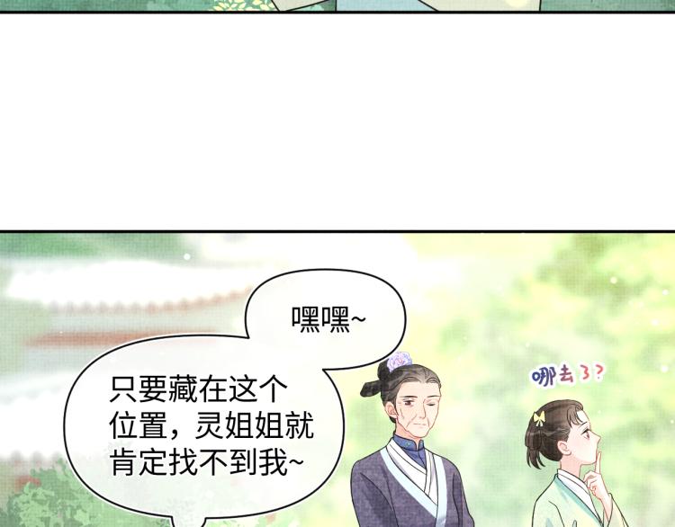 第12话 爹爹发飙了？！30