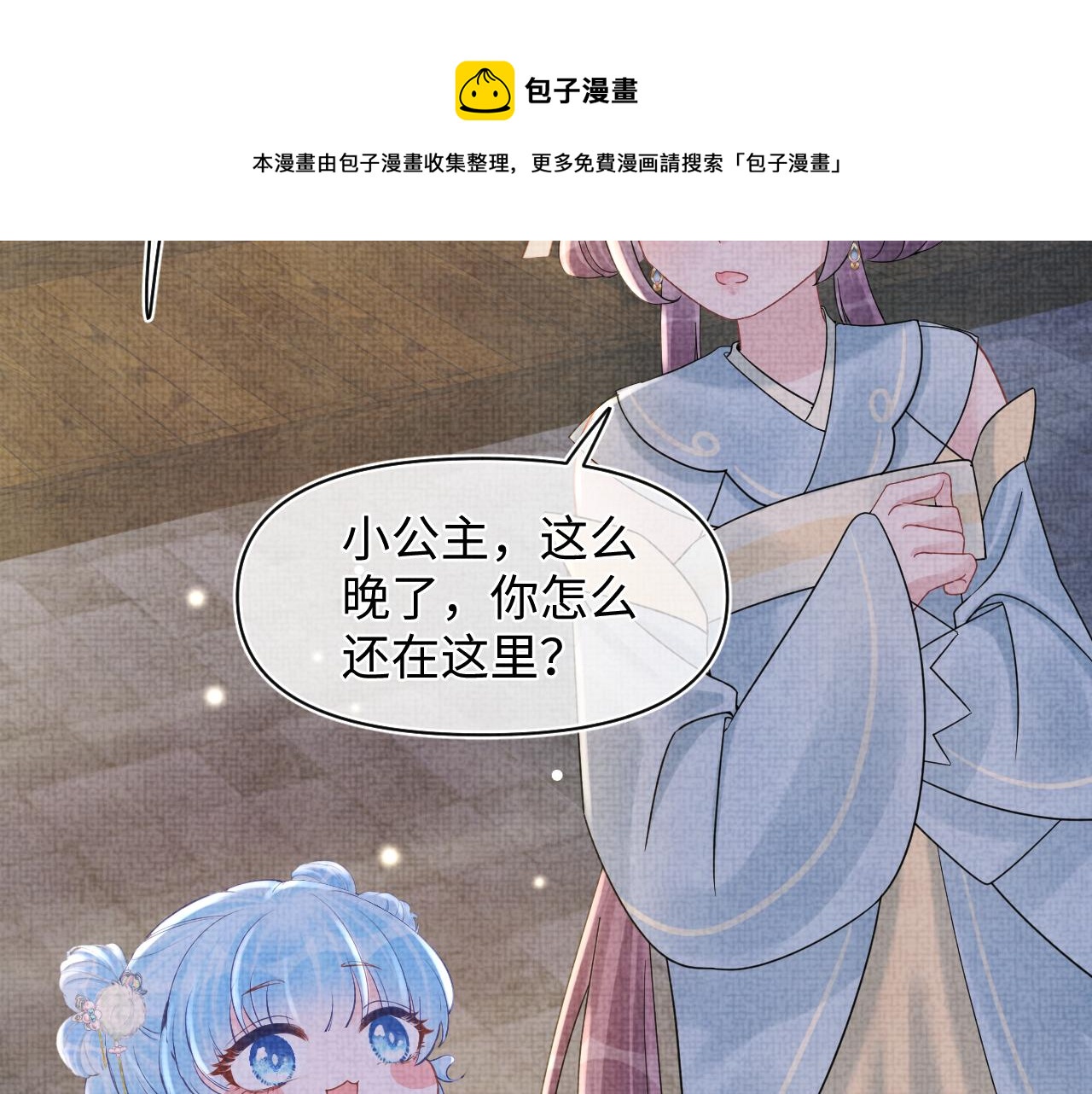 第65话 四皇子保护娇娇受伤！80