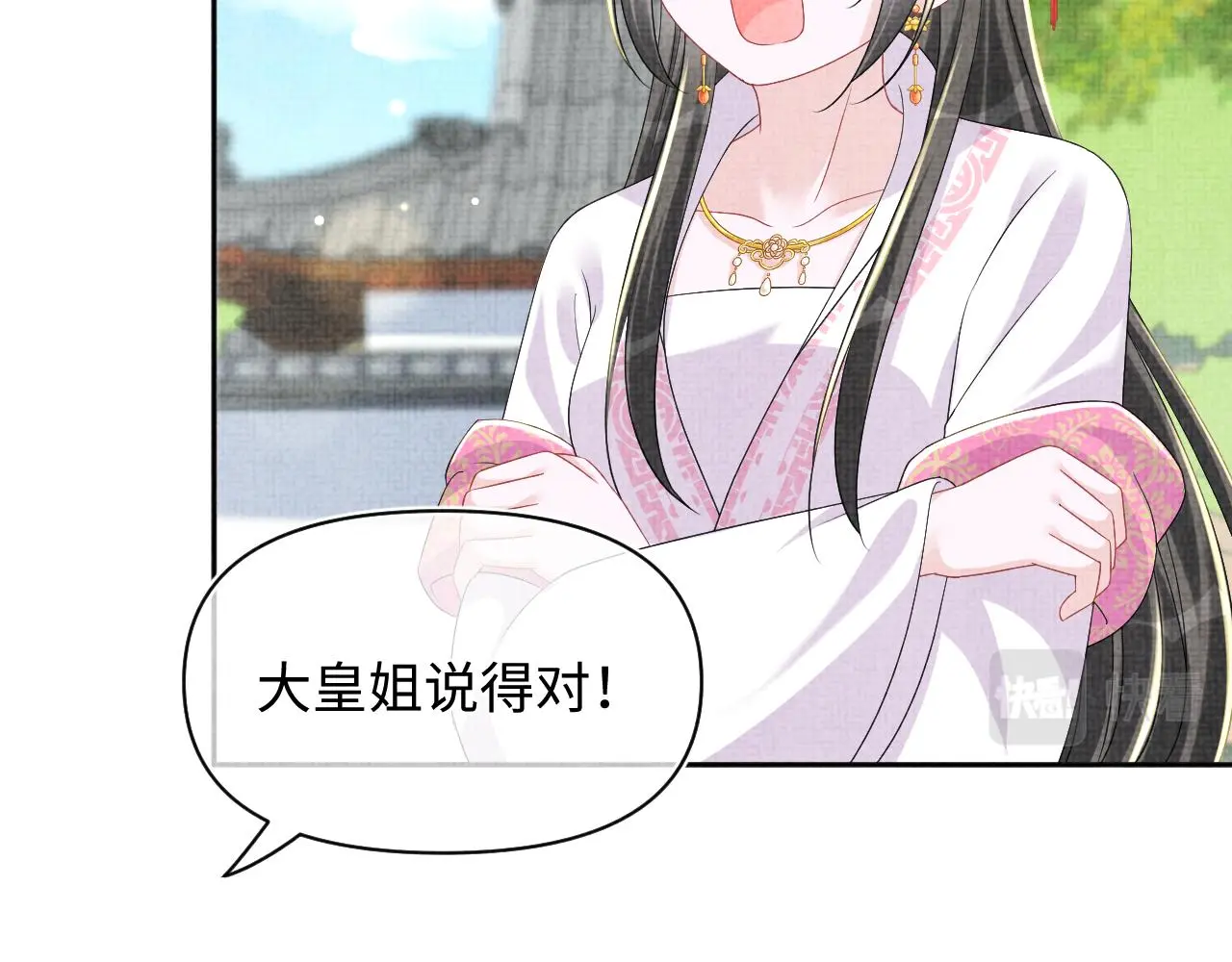 第145话 吃醋被发现14