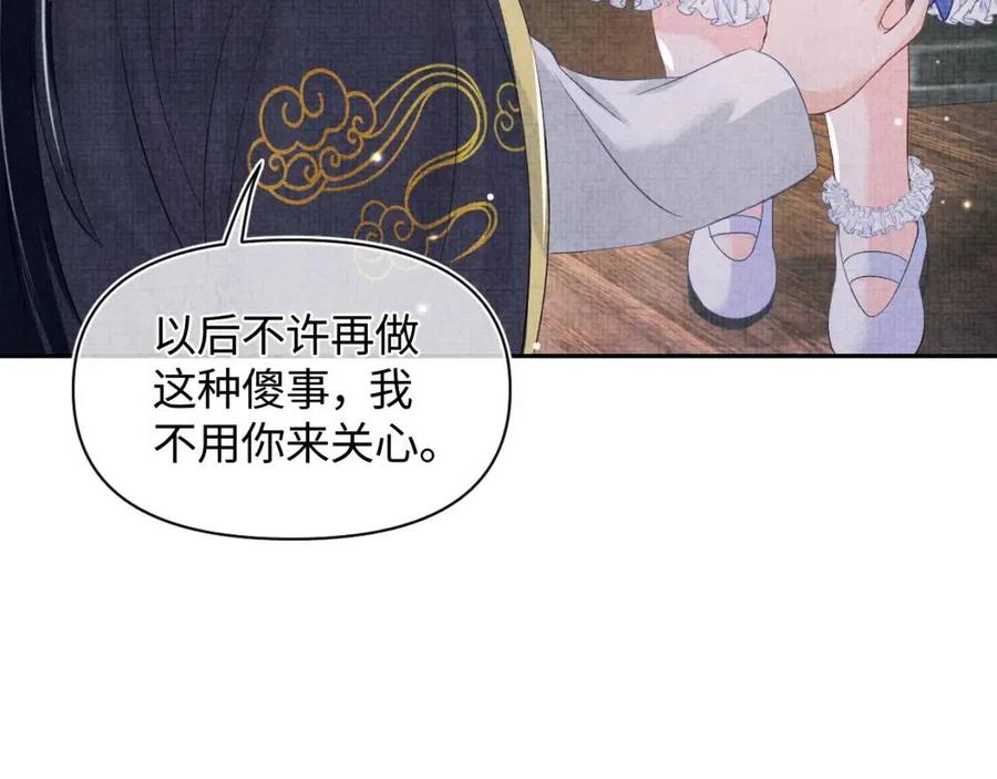 第44话 娇娇的哄人特技36