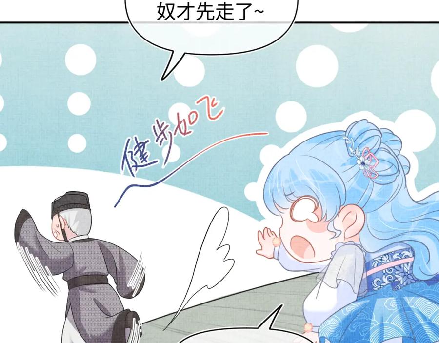 第9话 嬷嬷的魔鬼训练54