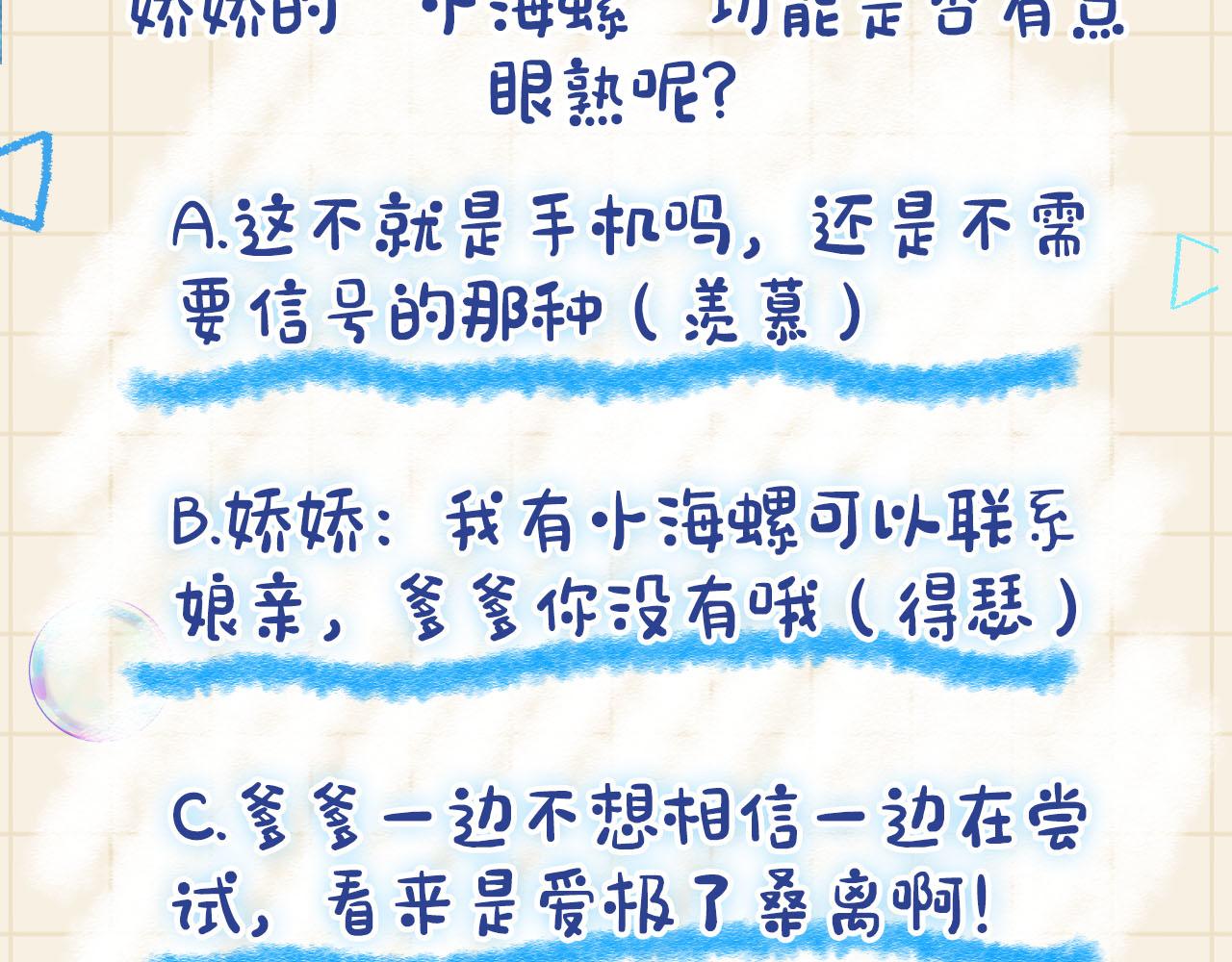 第47话 来自哥哥跟爹爹的保护105