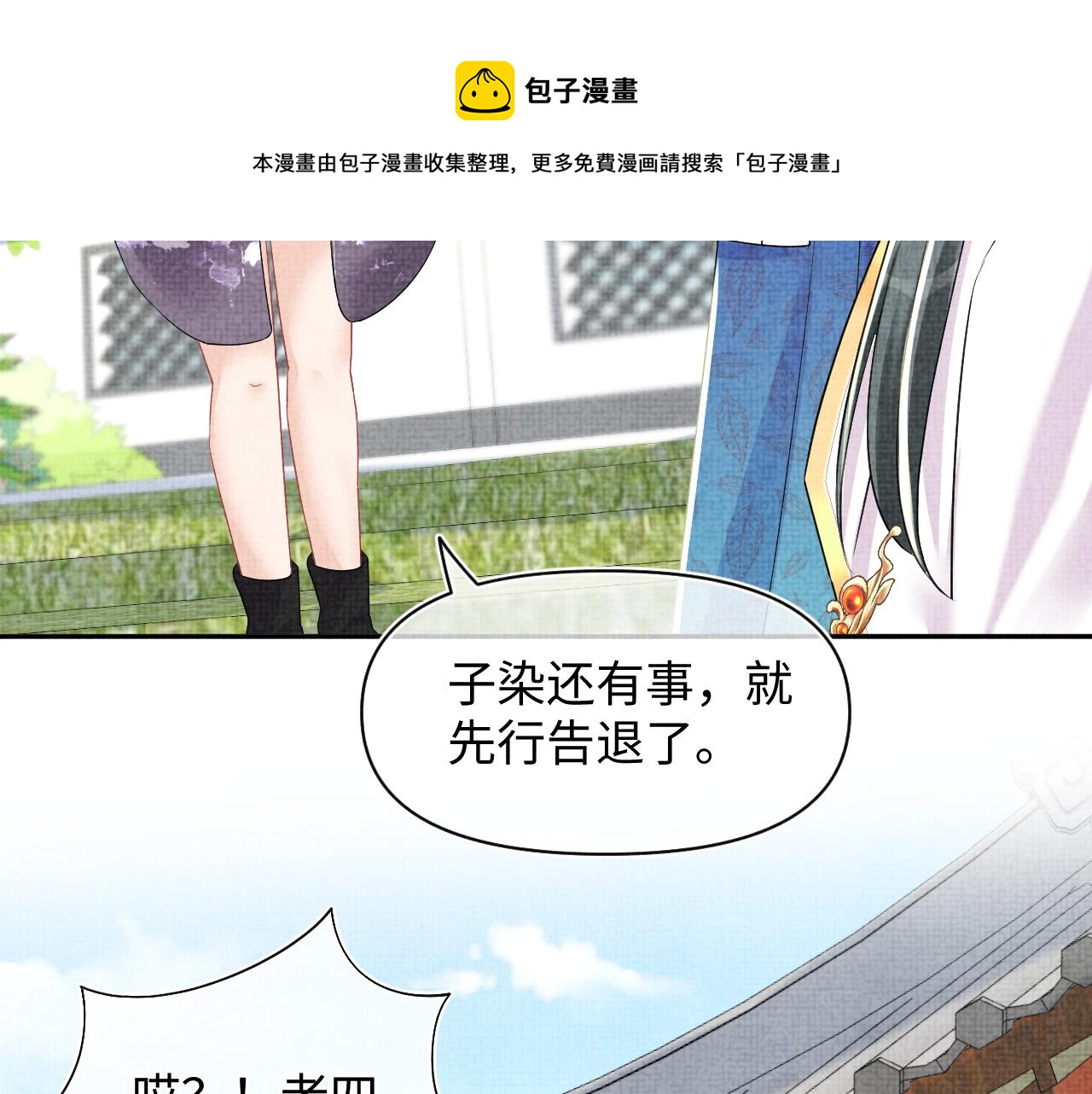 第138话 受赏98