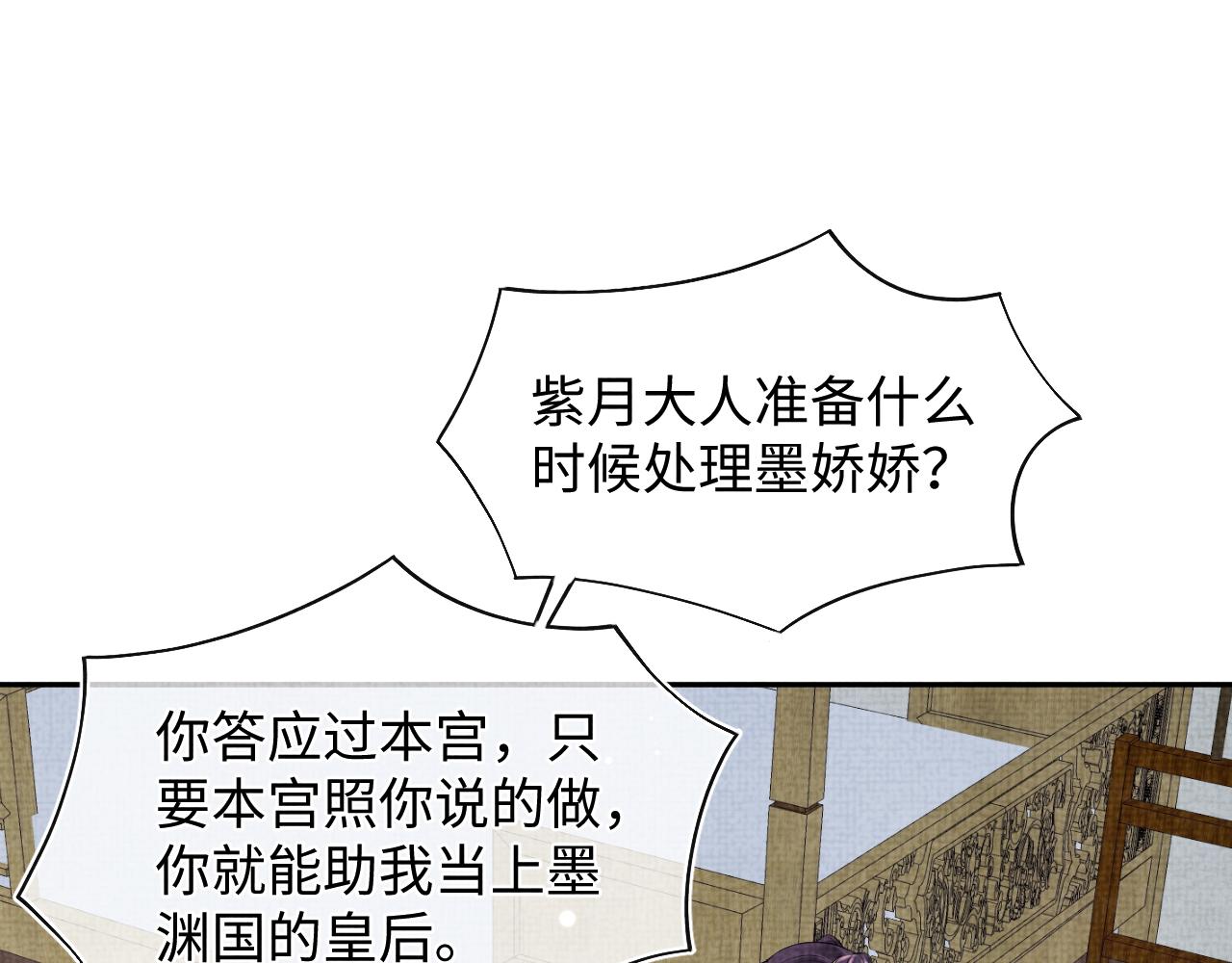 第1134话 神秘来客81