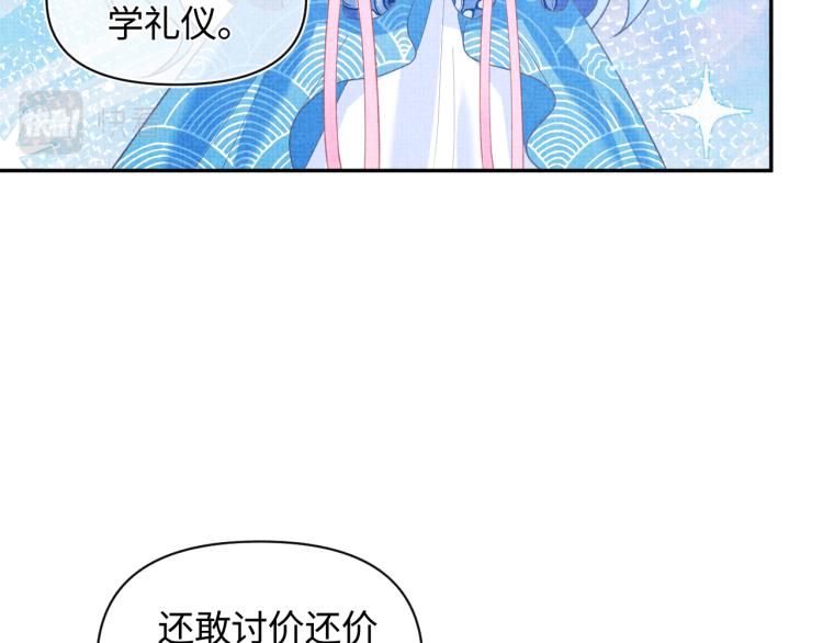 第12话 爹爹发飙了？！73