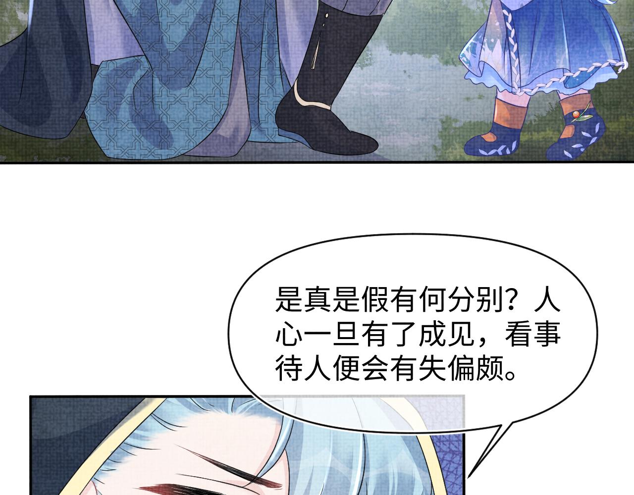 第118话我们都是小怪物73