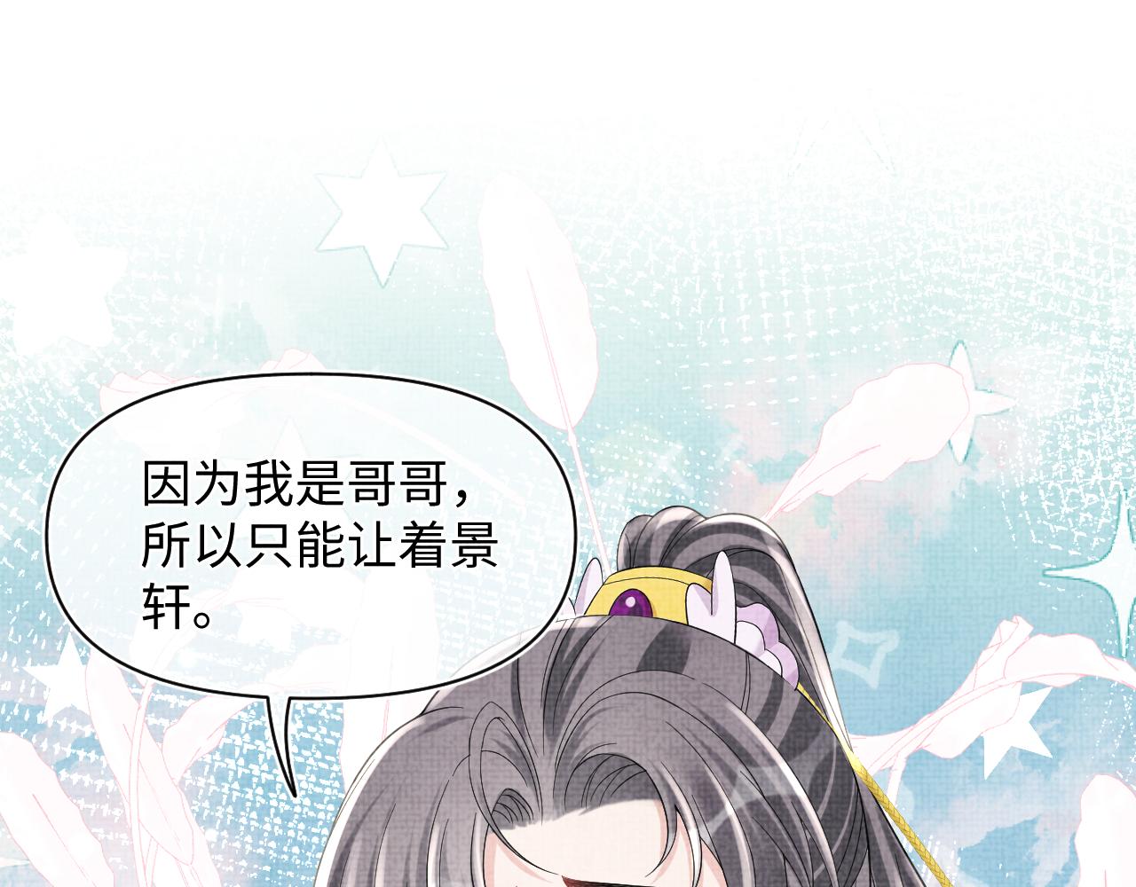第62话 愁人的生辰礼物71