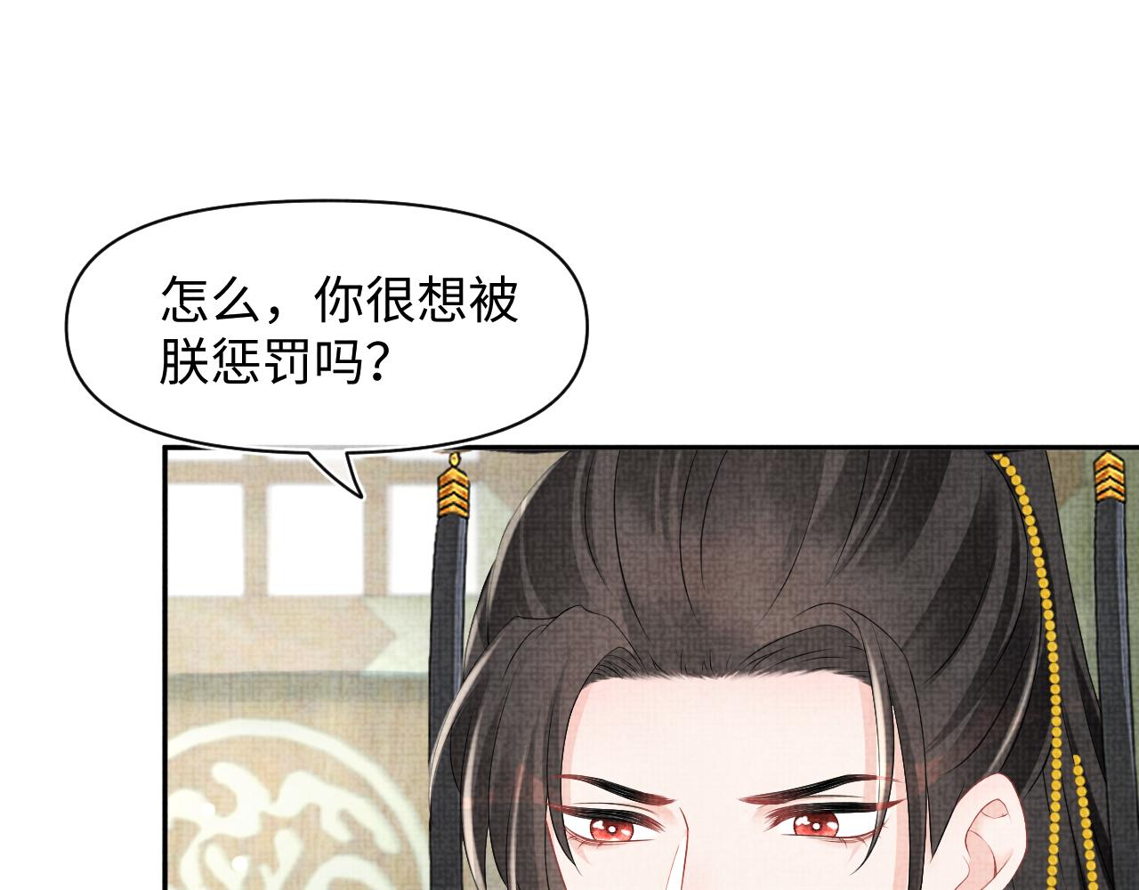 第113话保护妹妹是哥哥的责任68
