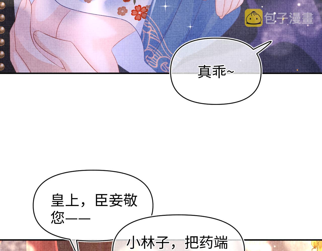 第100话娇娇的生辰宴70