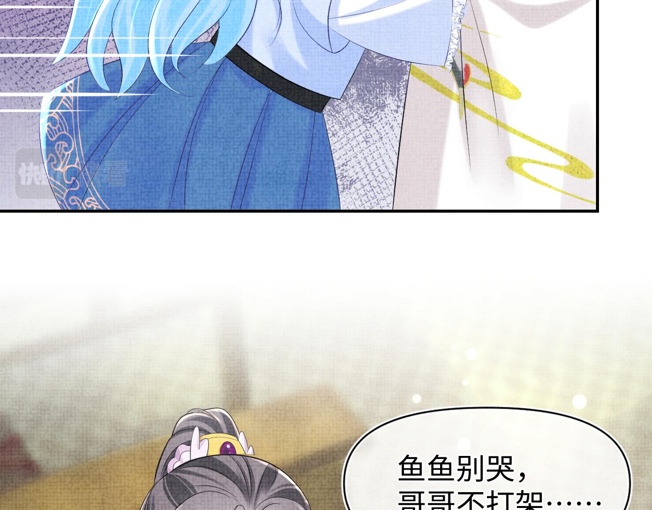 第85话 三皇子的真相78