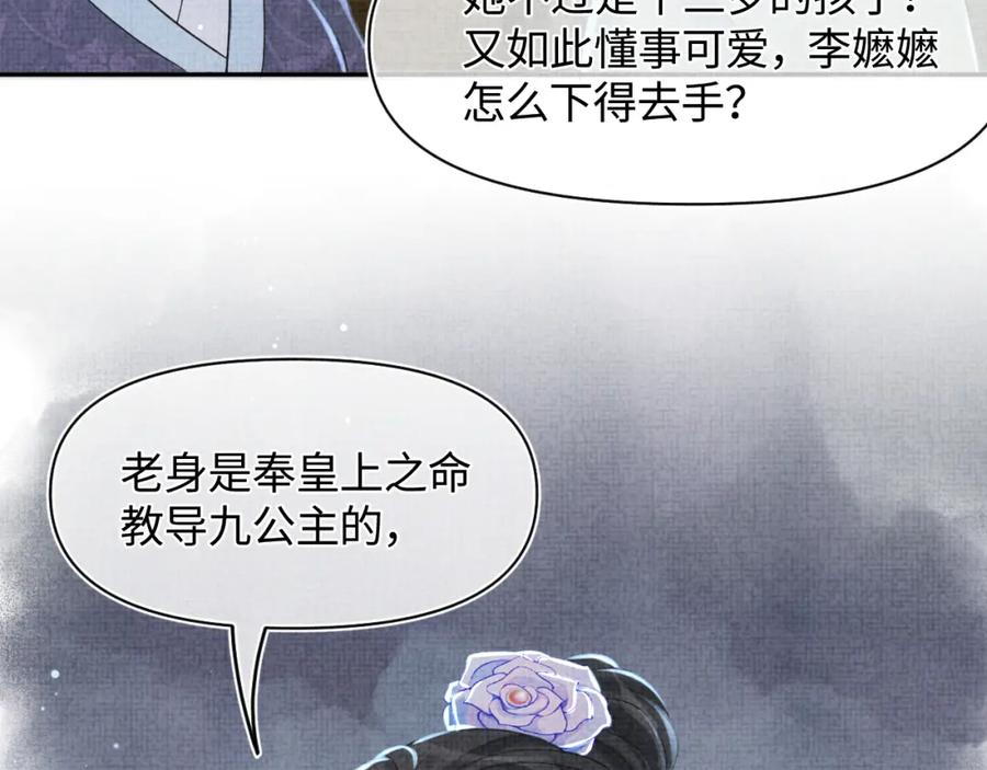 第10话 攻略进度100%75