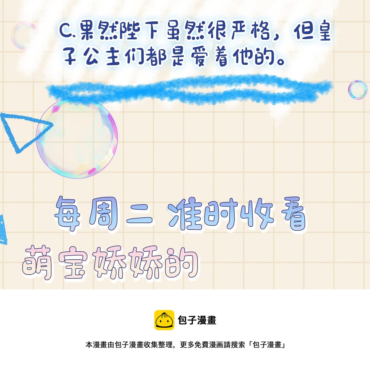 第73话 皇帝遇刺重伤！120