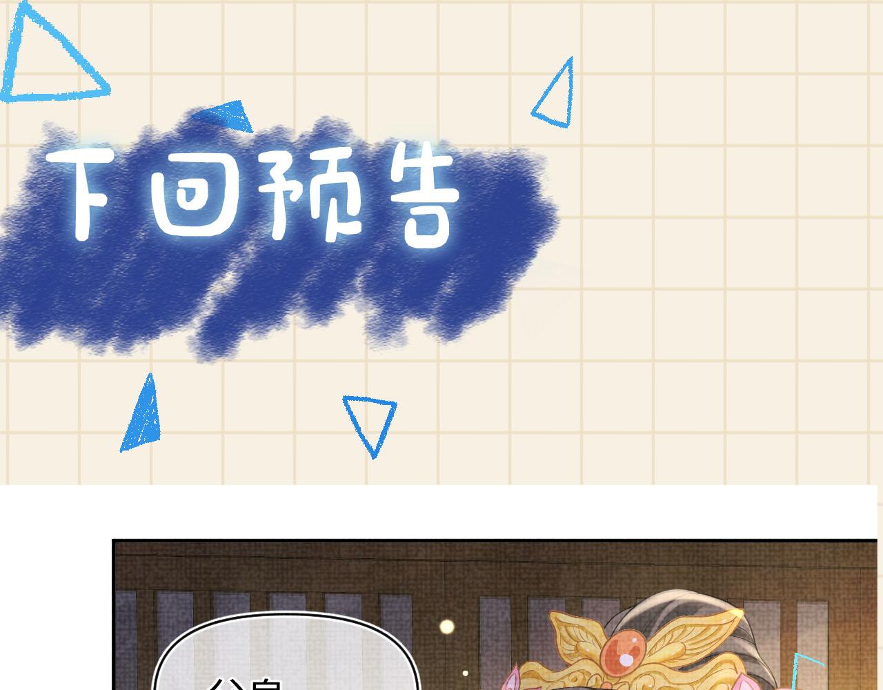 第73话 皇帝遇刺重伤！113