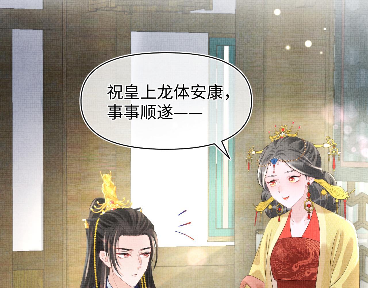 第84话 机智的娇娇28