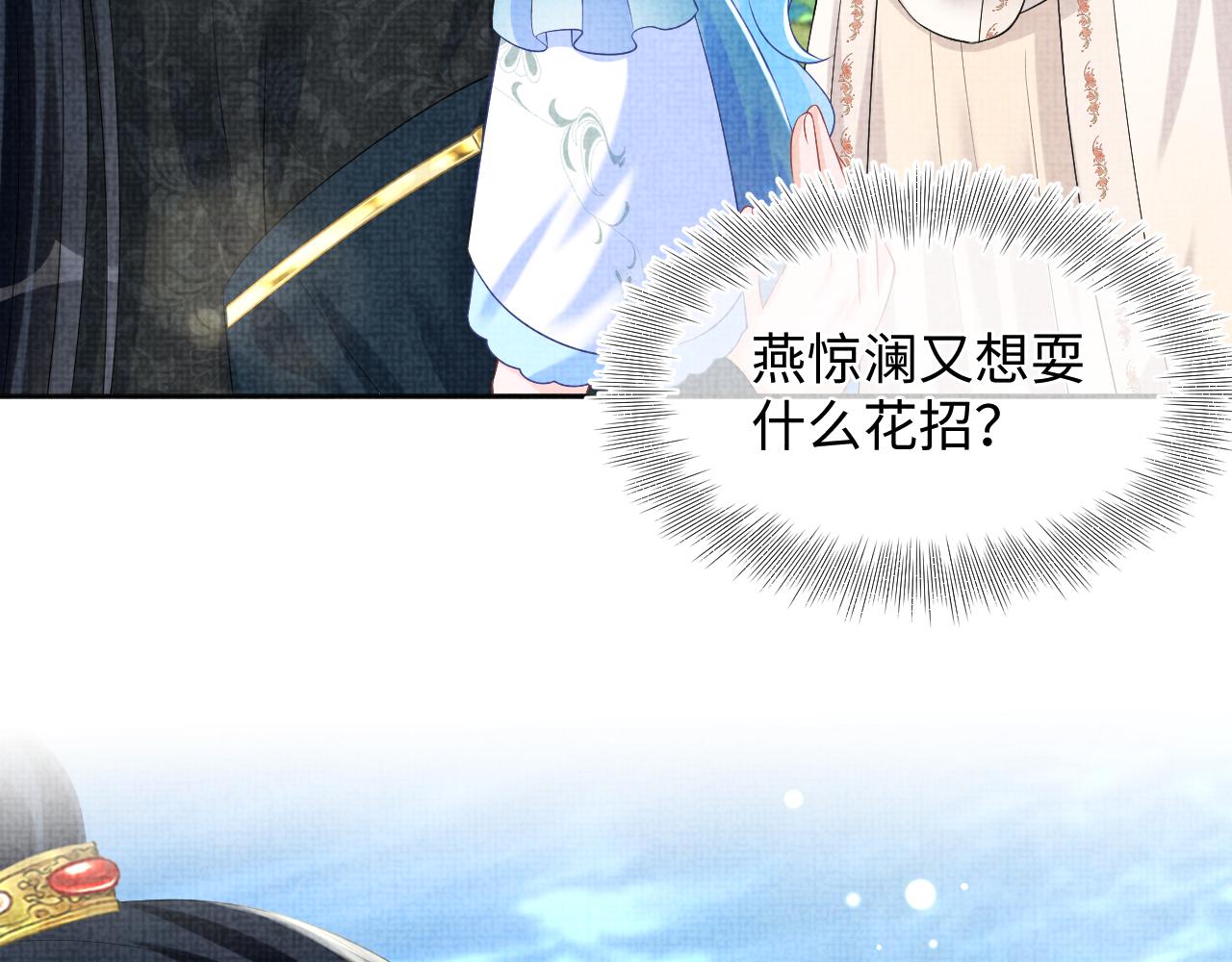 第149话 娇娇当众入水？67