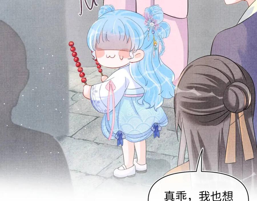 第40话 娇娇带你开启宫外副本58