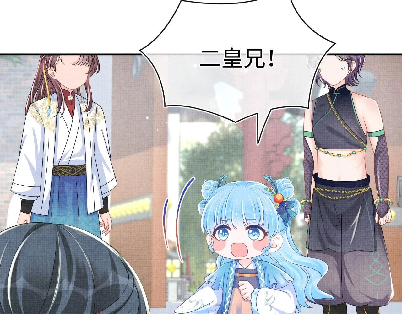 第156话 维护二皇子8