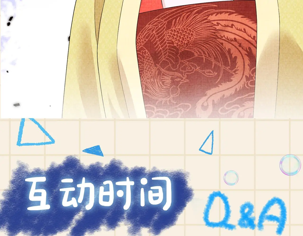 第145话 吃醋被发现104