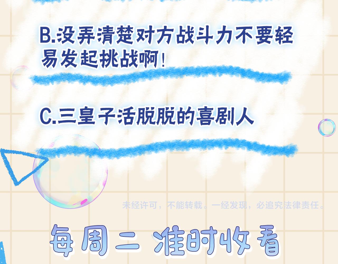 131话 燕惊澜被抓进军营107