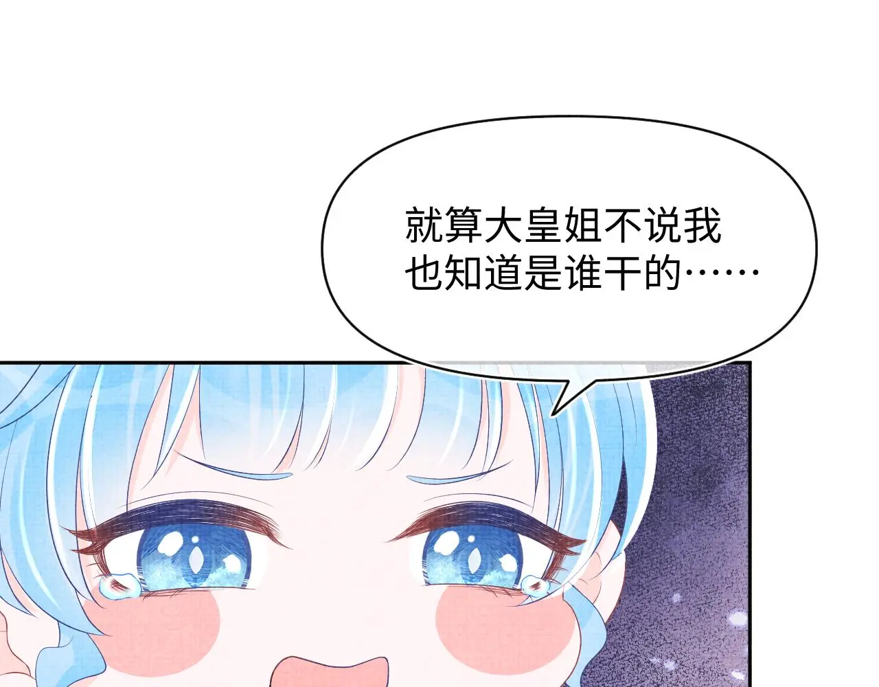 第146话 皇后阴谋泄露19