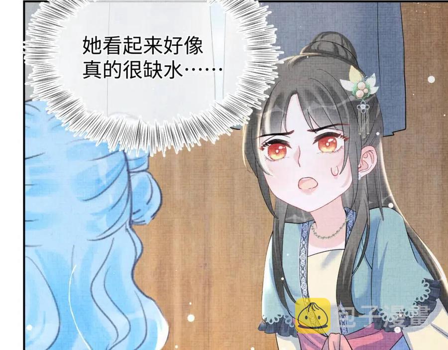 第42话 鲛人身份又被识破？32