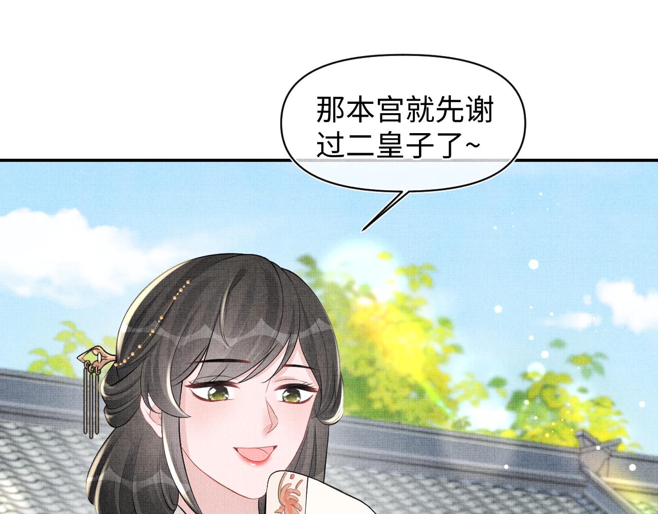 第136话 云贵妃的要挟51