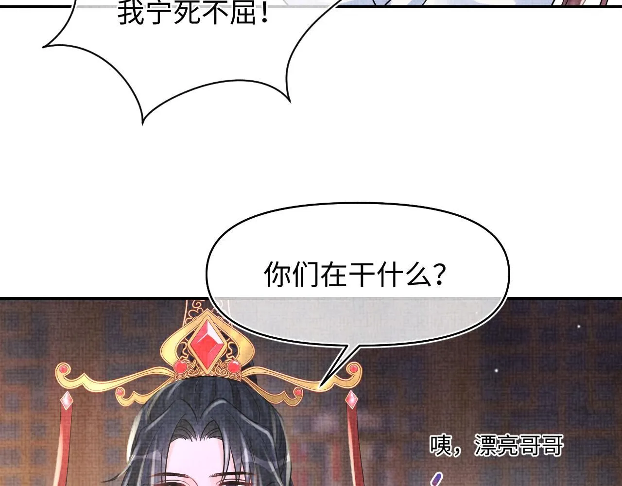第184话 攻略娇娇的亲人？20