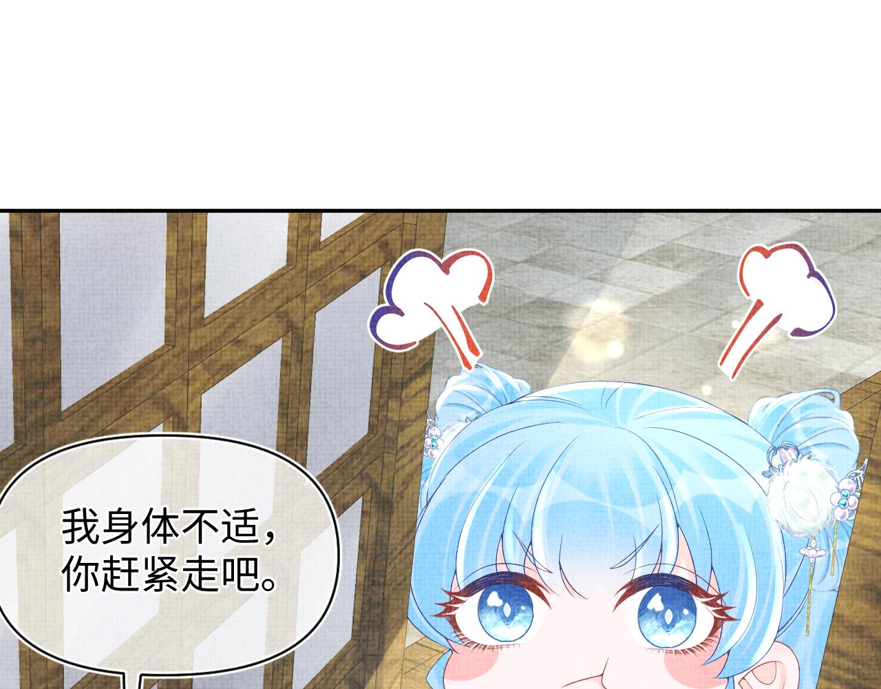 第66话 情感小助手上线79