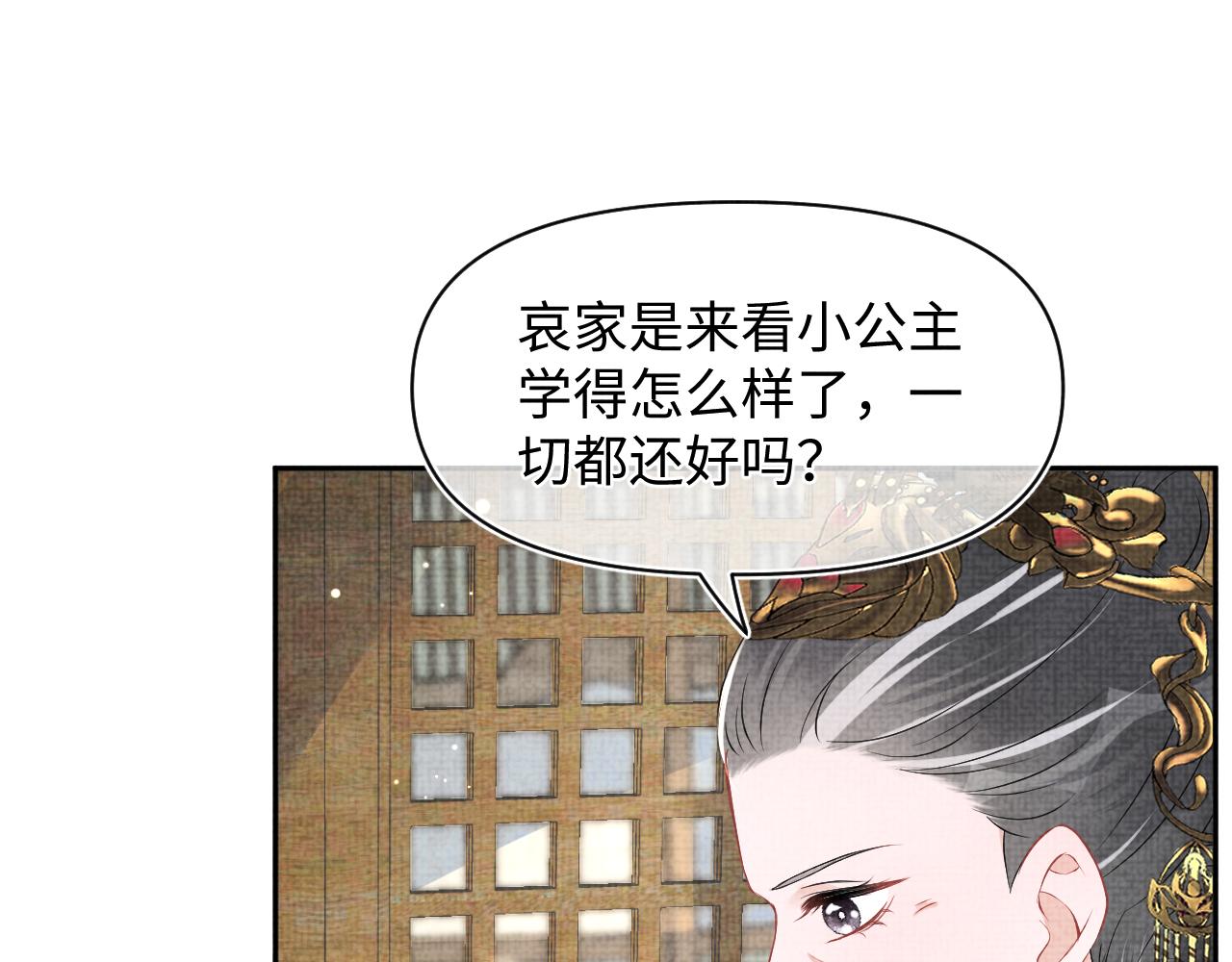 第127话 成为女皇的可能性34