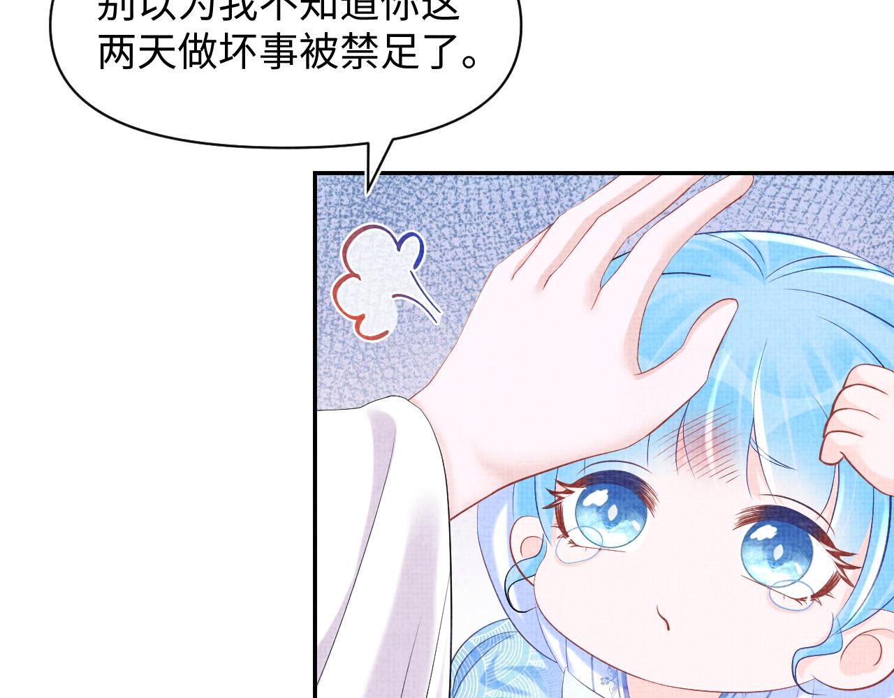 第84话 机智的娇娇73