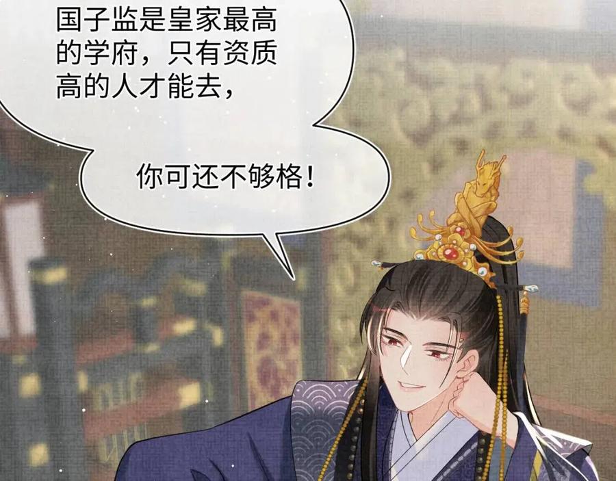 第37话 要跟大皇兄分开？56