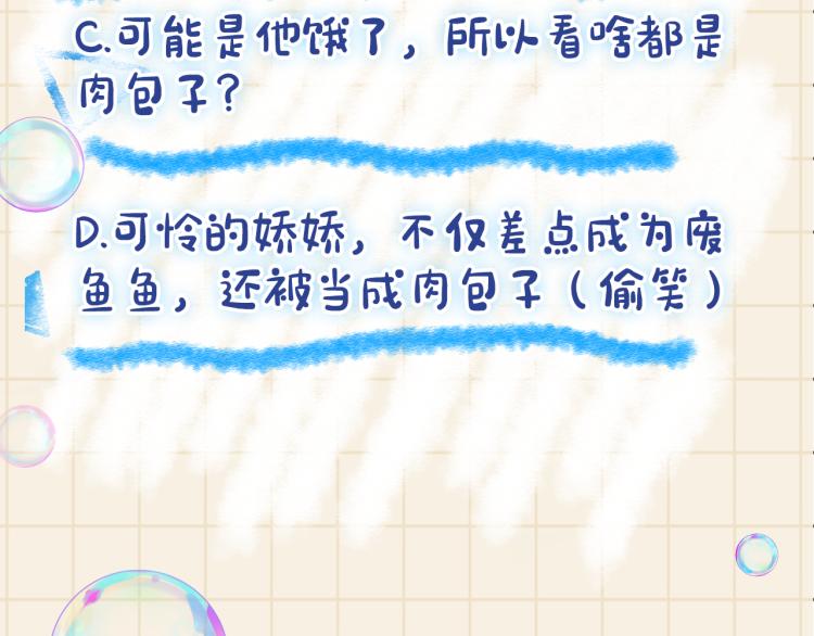 第13话 我可以和你做朋友吗？106
