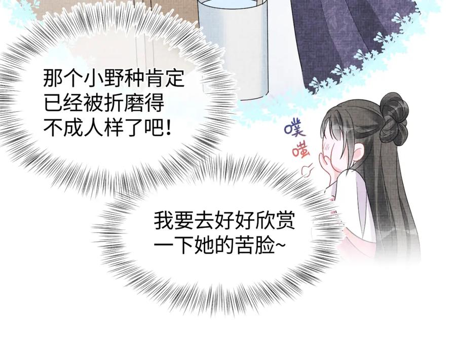 第11话 全员宠爱小公主！90