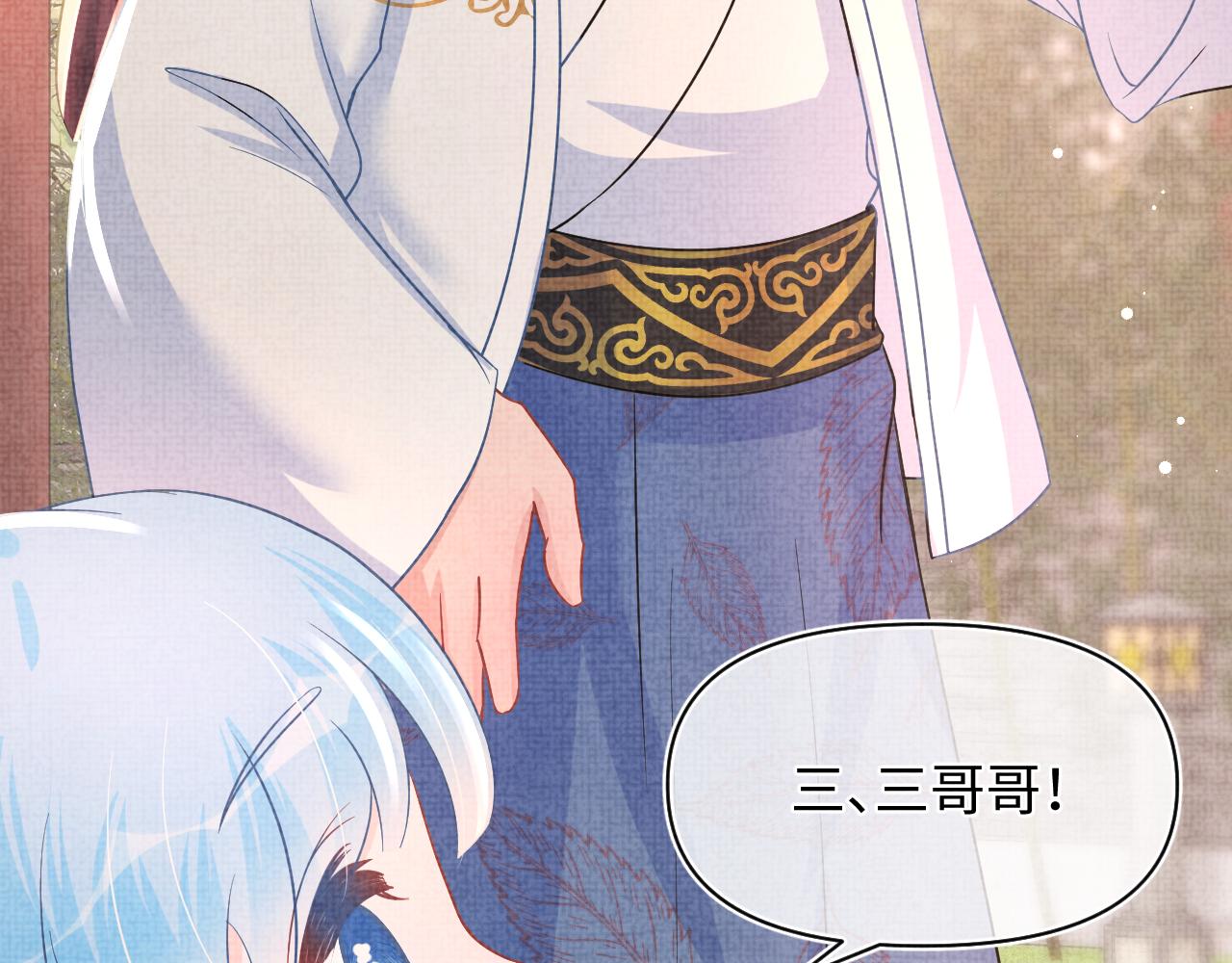 第46话 娇娇被欺负98