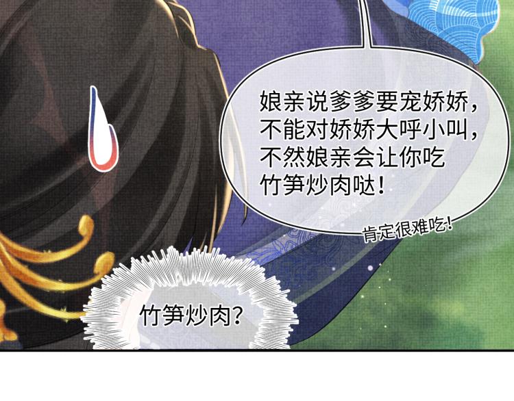 第12话 爹爹发飙了？！61