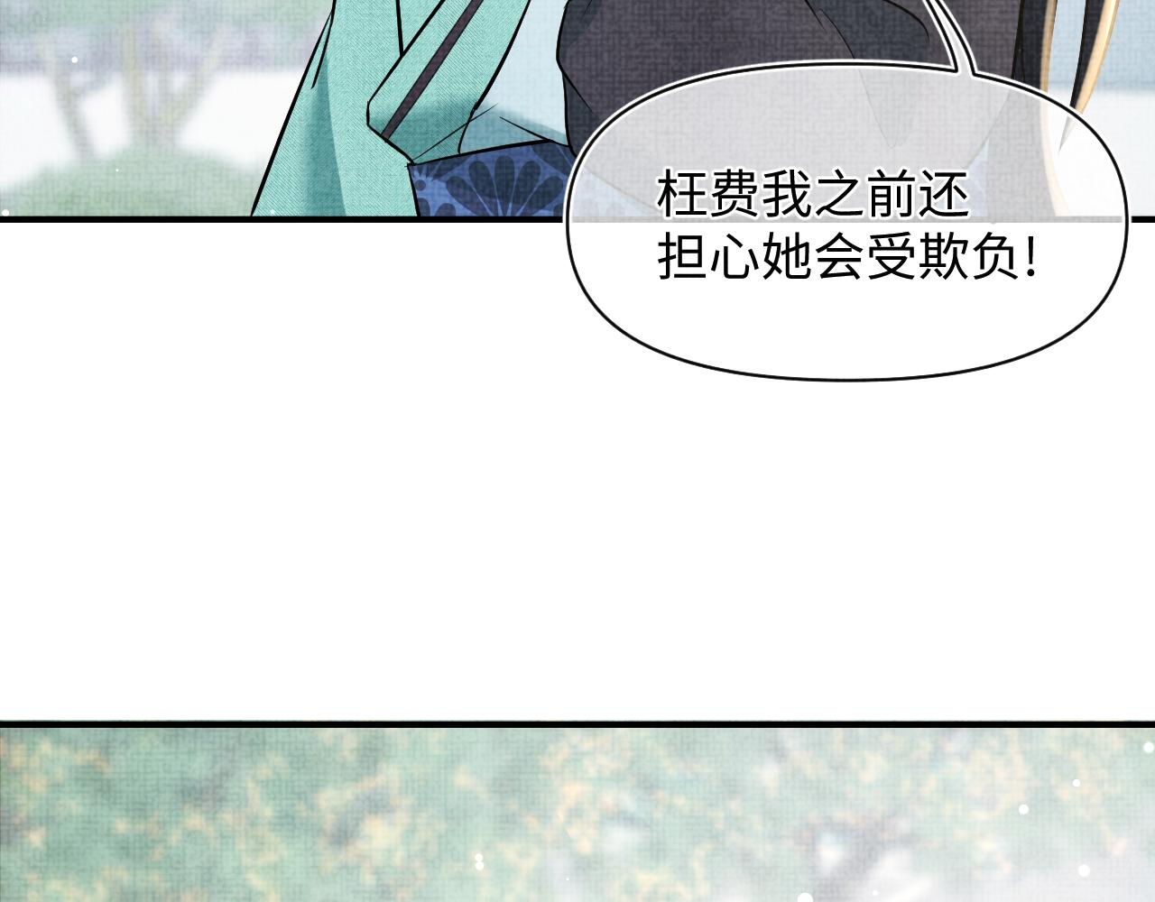 第25话 向天下介绍我的女儿！66