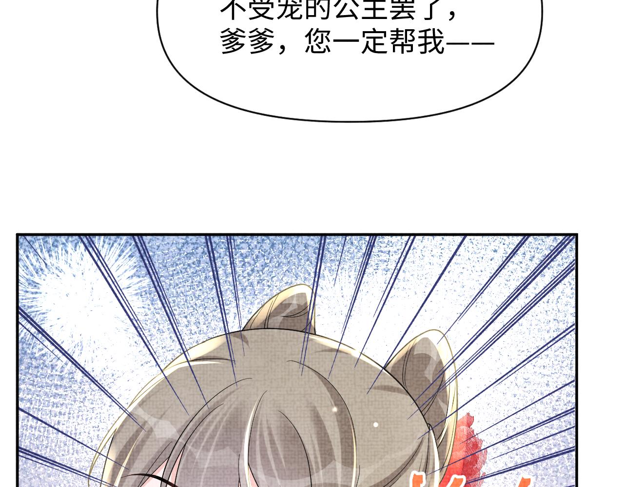第48话 初相遇，便倾心96