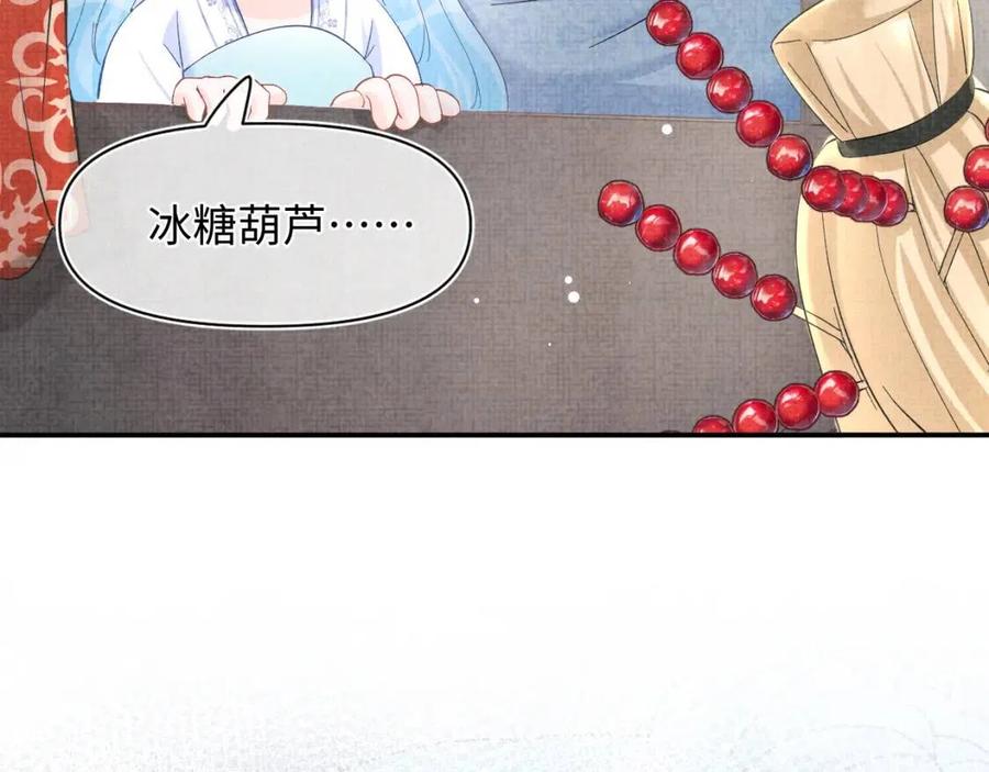 第40话 娇娇带你开启宫外副本27