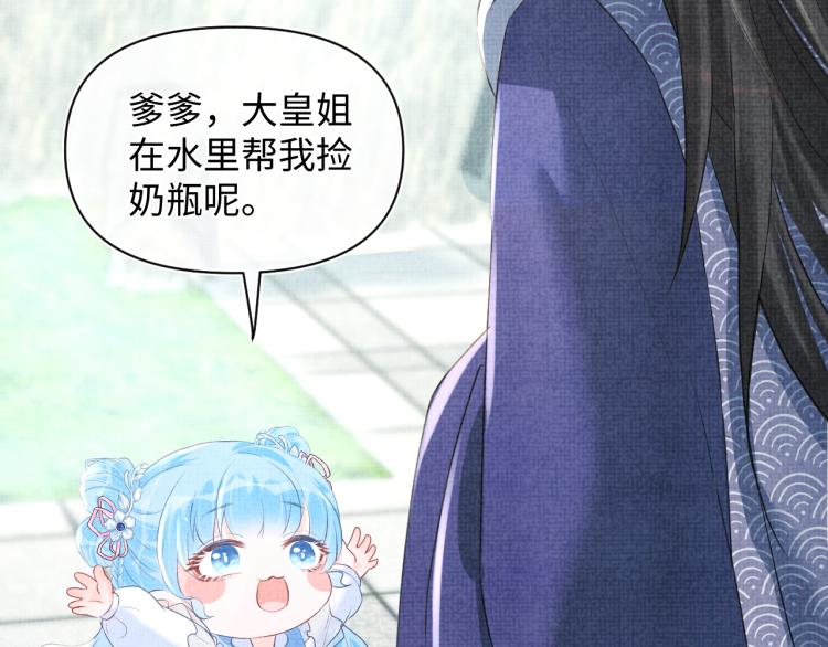 第5话 崽崽惨遭陷害84