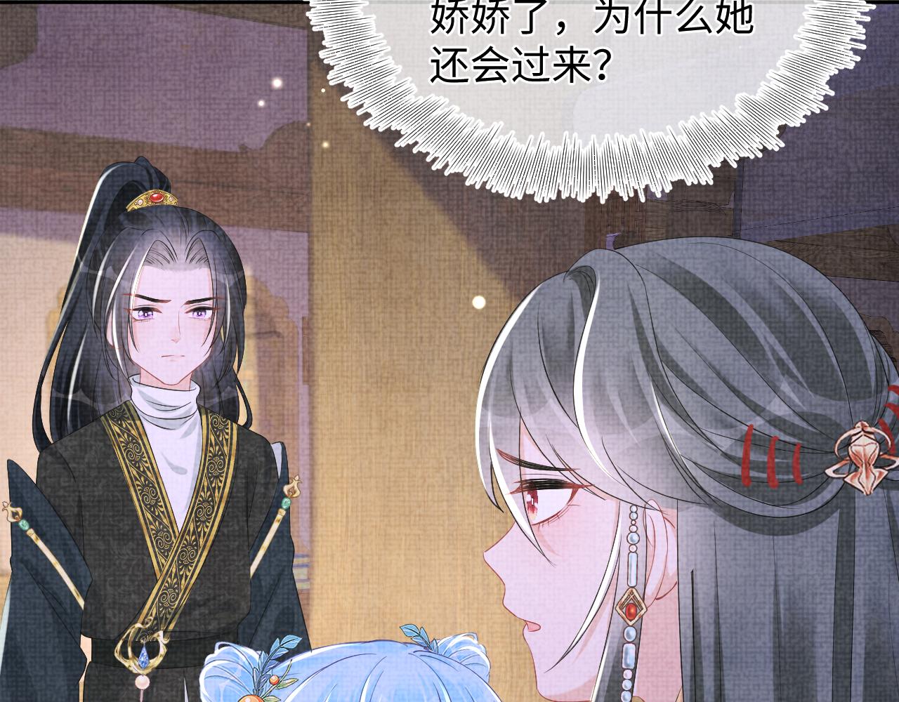 第150话 帮二皇子治腿30