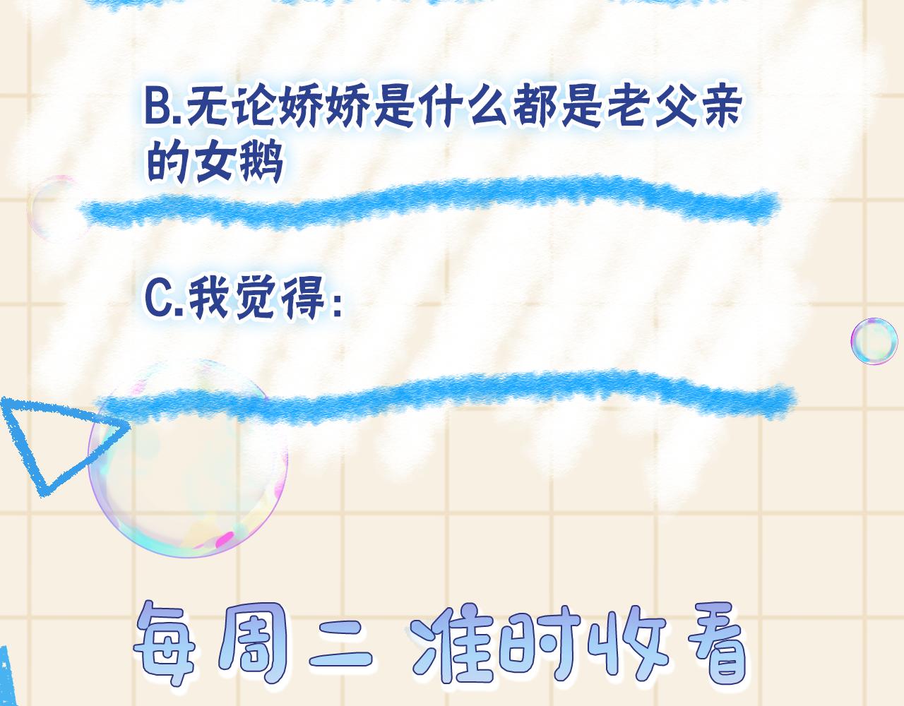 第132话 娇娇军营救漂亮哥哥116