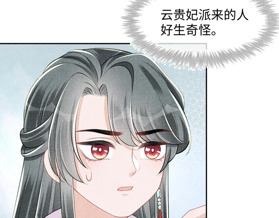 第163话 紫月的袭击28