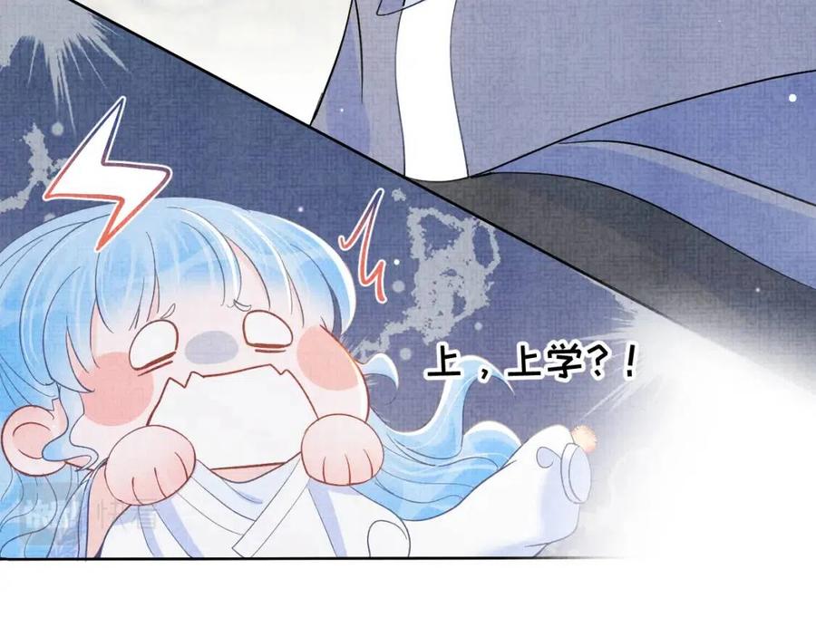 第31话 娇娇才不想上学！32