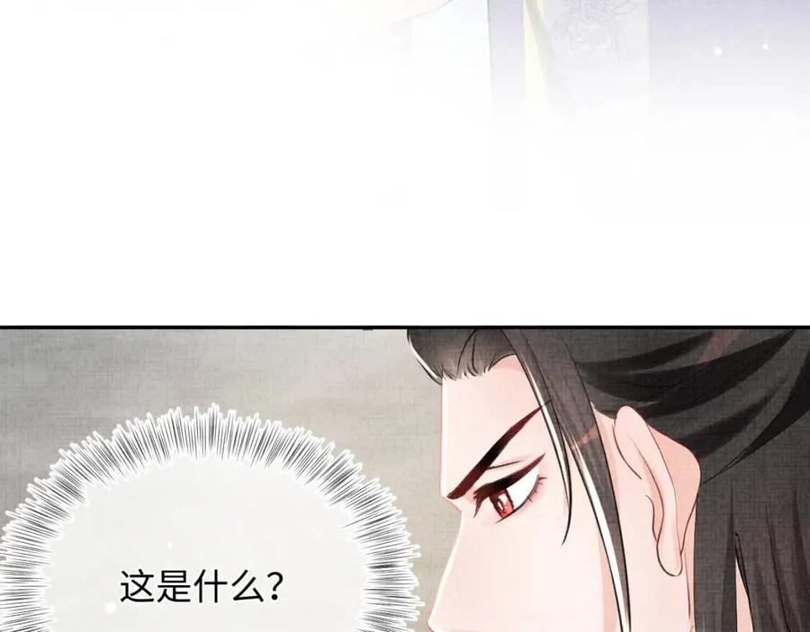 第45话 娇娇亲手做点心？98