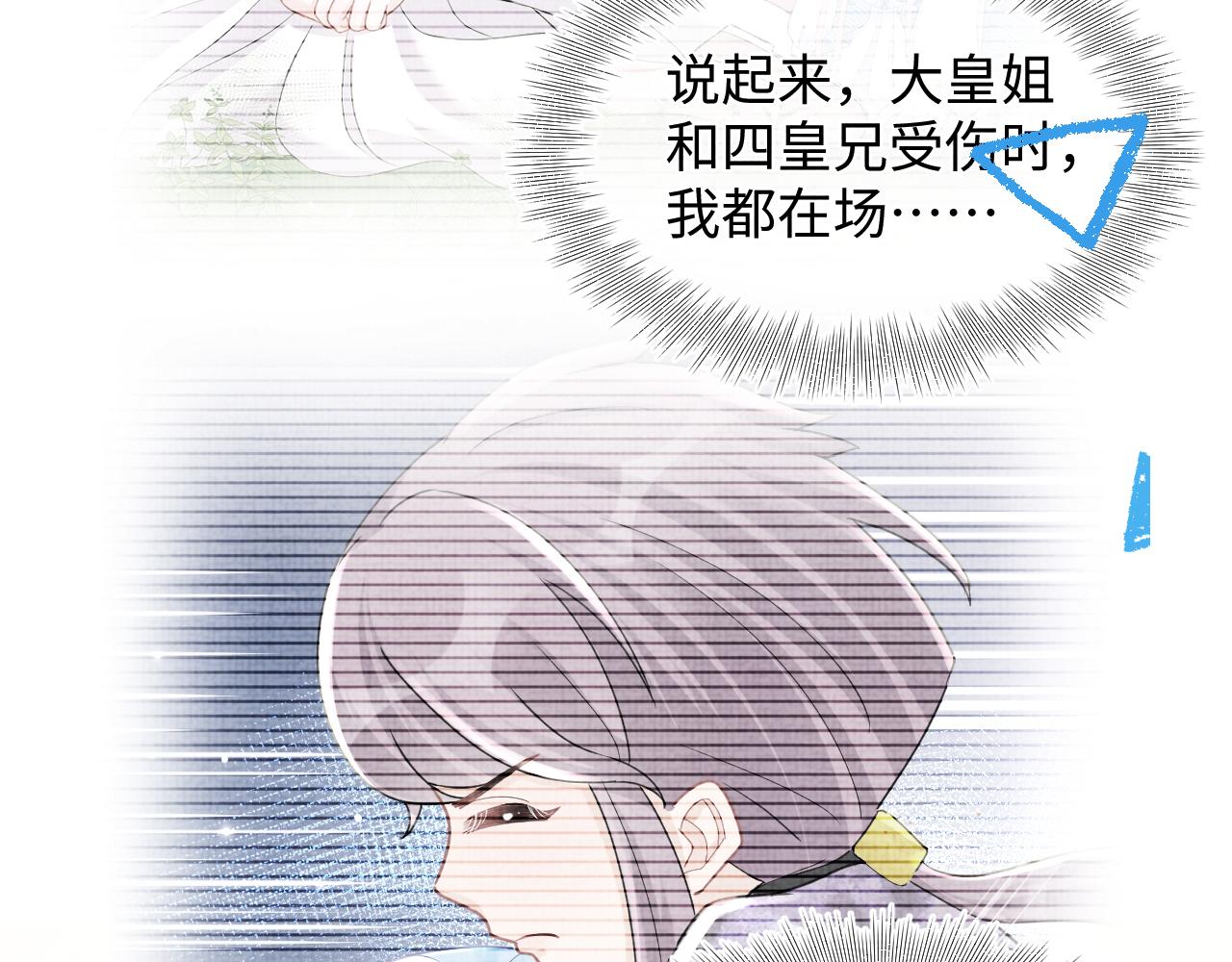 第104话大公主遇袭99