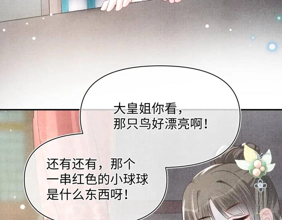 第40话 娇娇带你开启宫外副本23