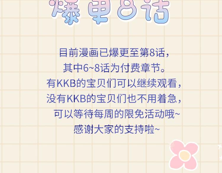 第5话 崽崽惨遭陷害116